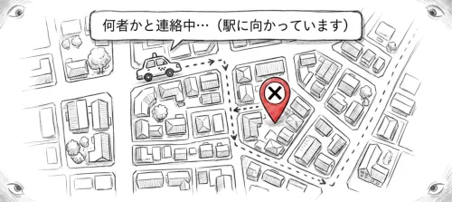 何者かと連絡・・・「駅に向かっています」