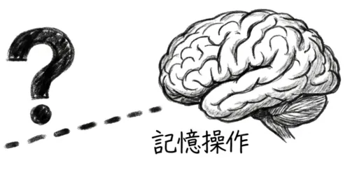 由梨の伯父・藤谷治は記憶操作に関係しているのか