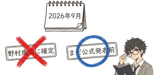 薬屋のひとりごとの実写で壬氏役は誰？2026年9月3日時点では公式発表なし